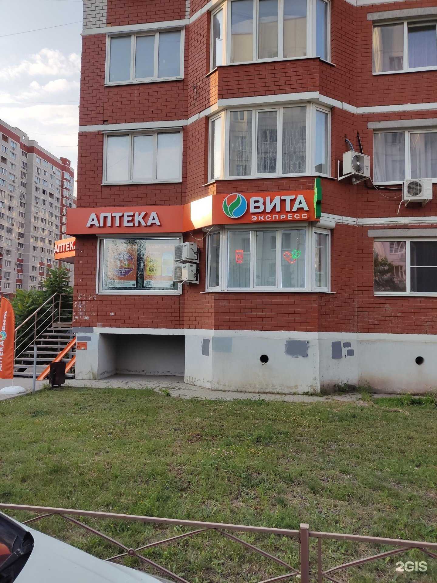 Отзывы на компанию Вита в г. Воронеж c фото