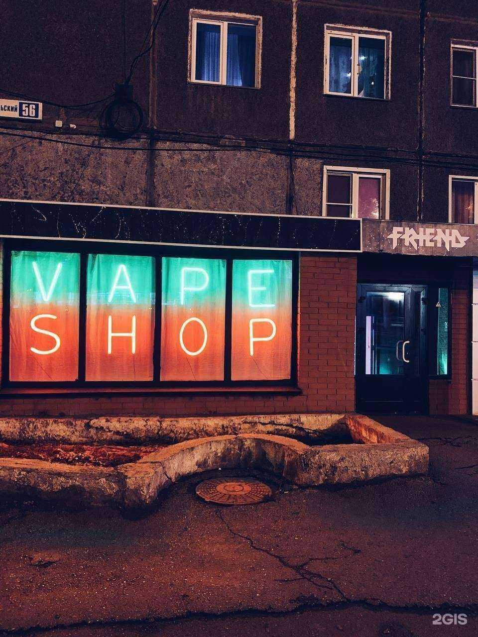 Отзывы на компанию Friend vape shop в Новокузнецке c фото