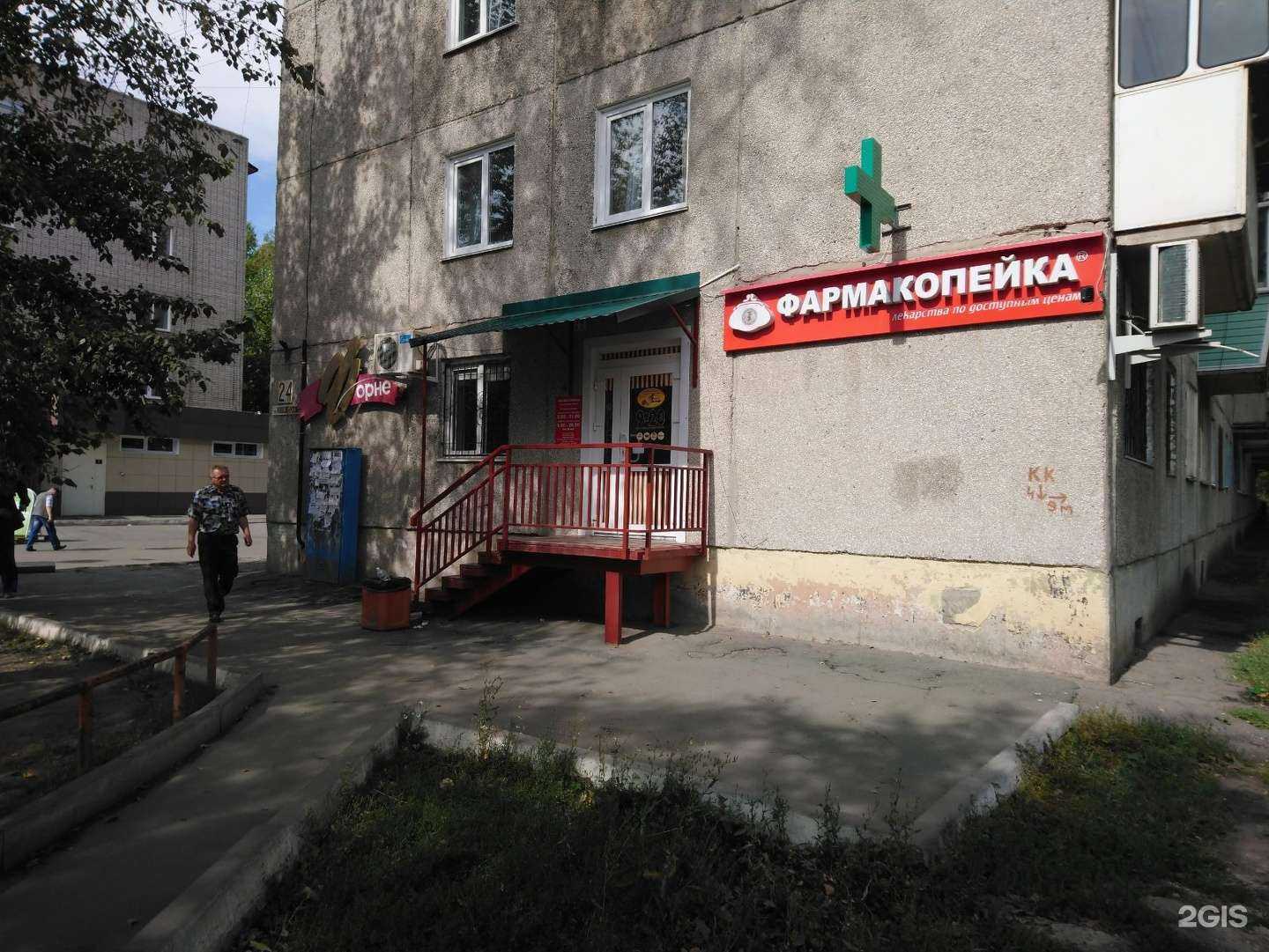 Отзывы на компанию Фармакопейка в Барнауле c фото - фотография 2 из 2