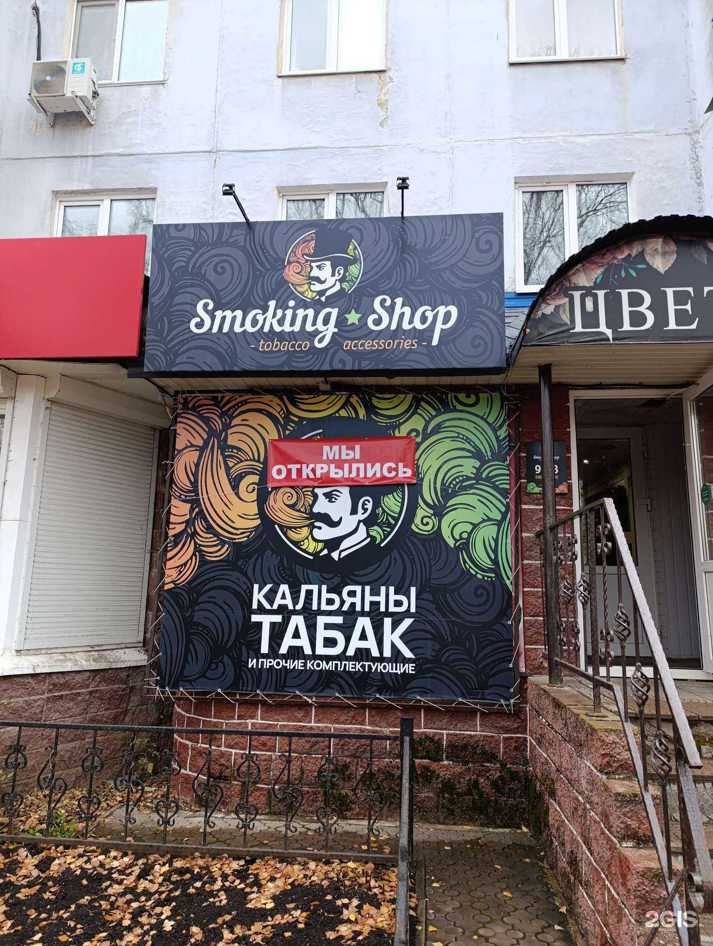 Отзывы на компанию Smoking shop  в Салавате c фото