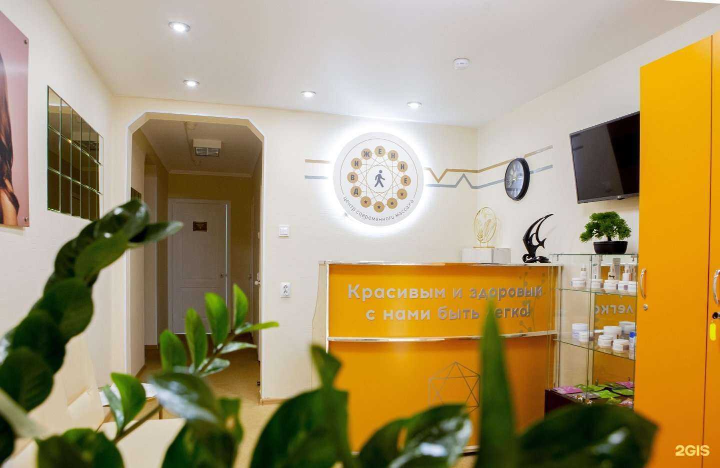 Отзывы на компанию Движение в г. Хабаровск c фото