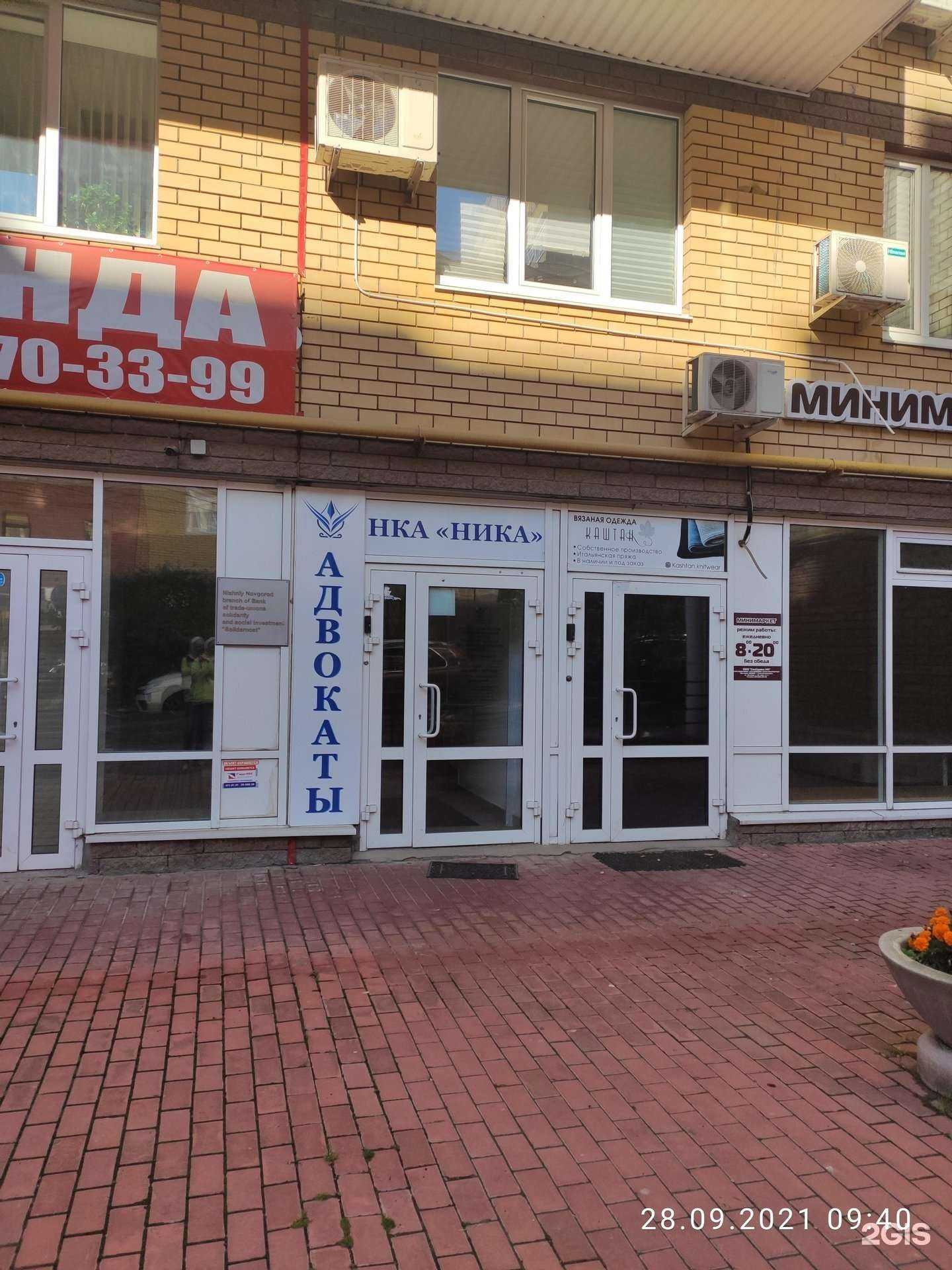Отзывы на компанию Ника в г. Нижний Новгород c фото