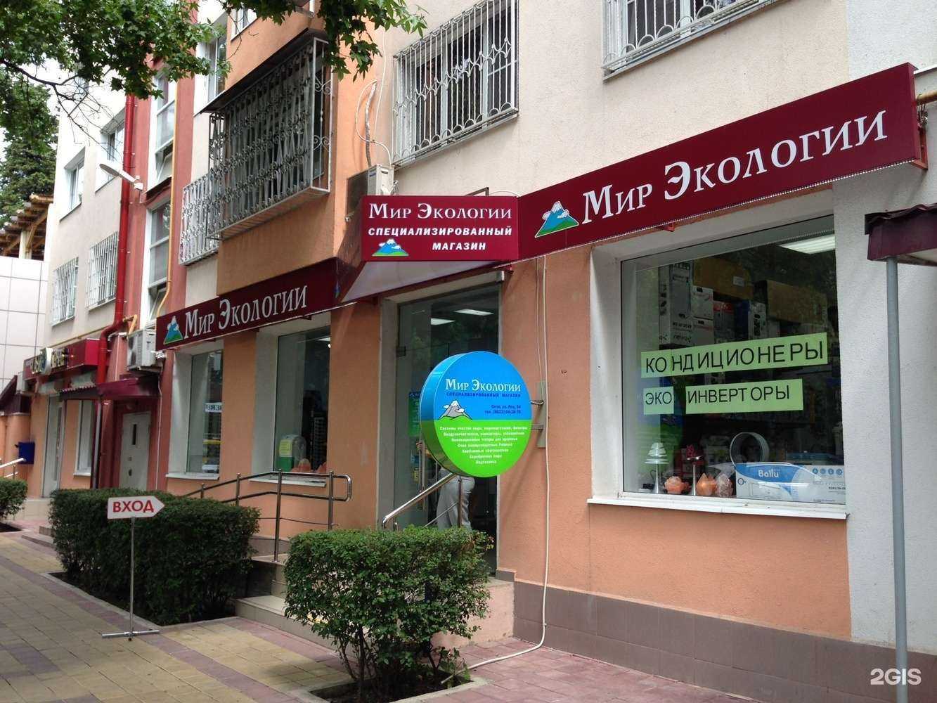 Отзывы на компанию Мир Экологии в г. Сочи c фото