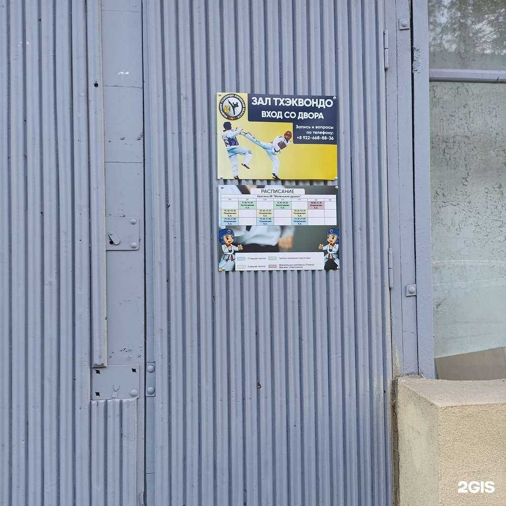 Отзывы на компанию Школа боевых искусств Анатолия Чиканчи в г. Киров c фото