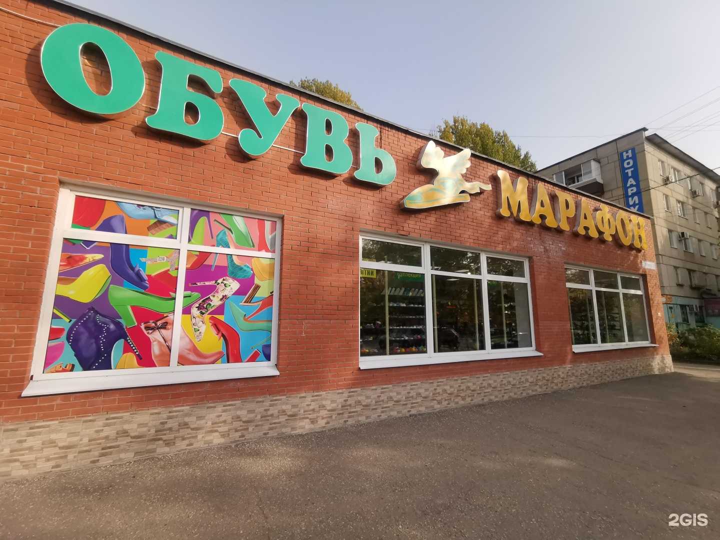 Отзывы на компанию Марафон в Димитровграде c фото