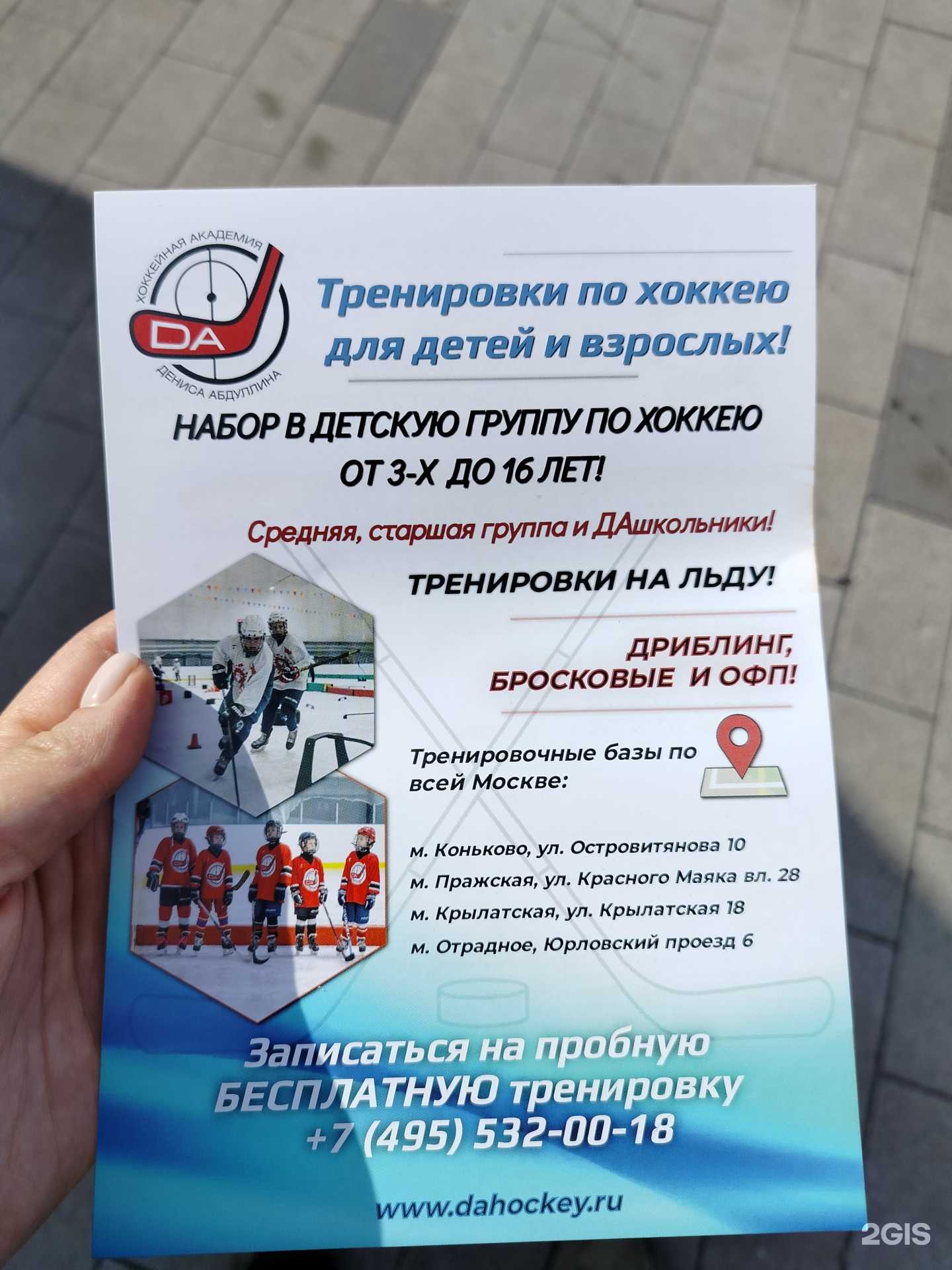 Отзывы на компанию Хоккейная академия Дениса Абдуллина в г. Отрадное c фото