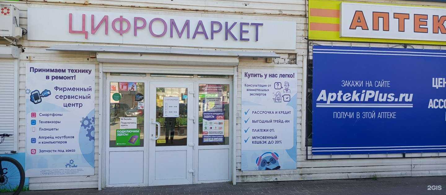 Отзывы на компанию Цифромаркет в г. Жуковка c фото