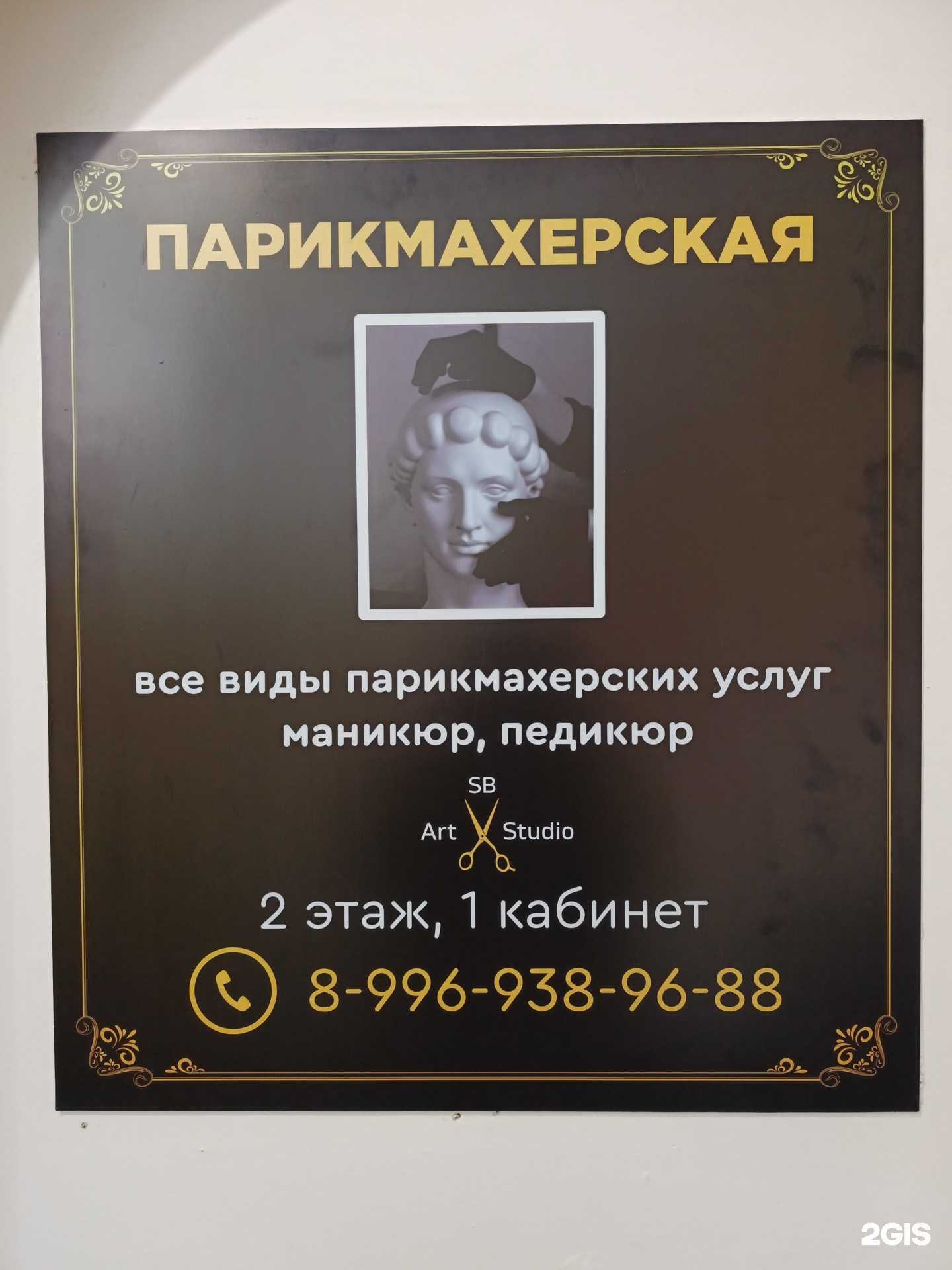 Отзывы на компанию SB  в Томске c фото