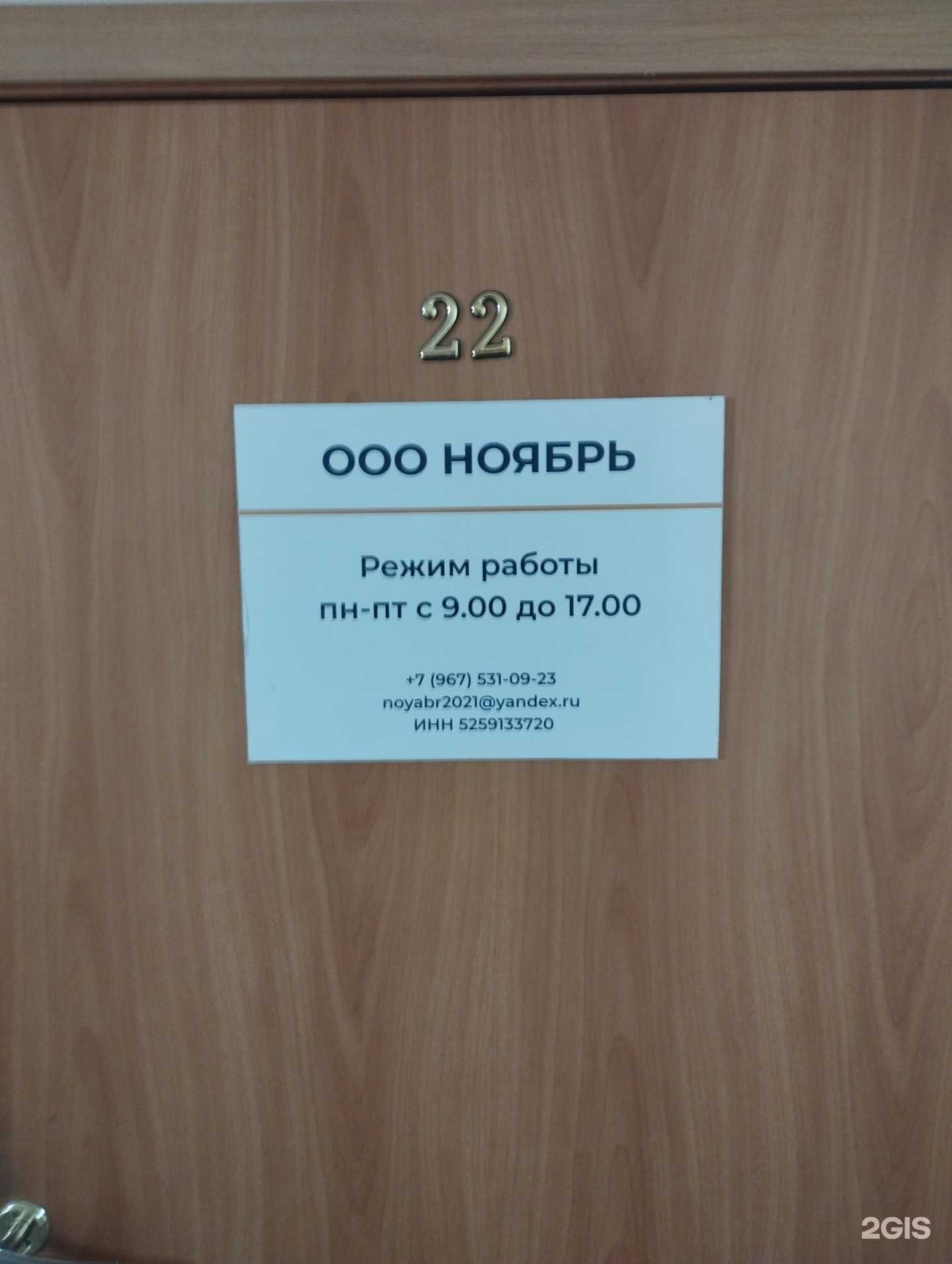 Отзывы на компанию Ноябрь  в г. Нижний Новгород c фото