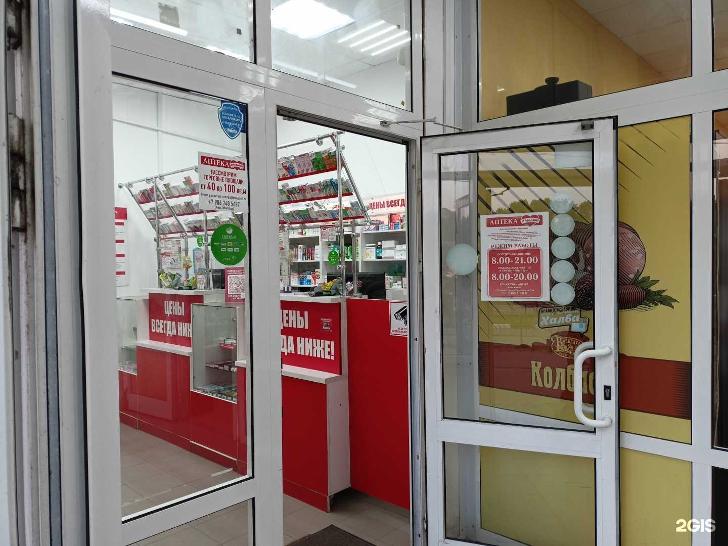 Отзывы на компанию Максавит в Пушкине c фото