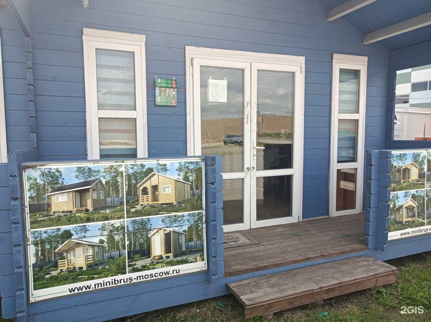 Отзывы на компанию Мир-минибрус в г. Москва c фото