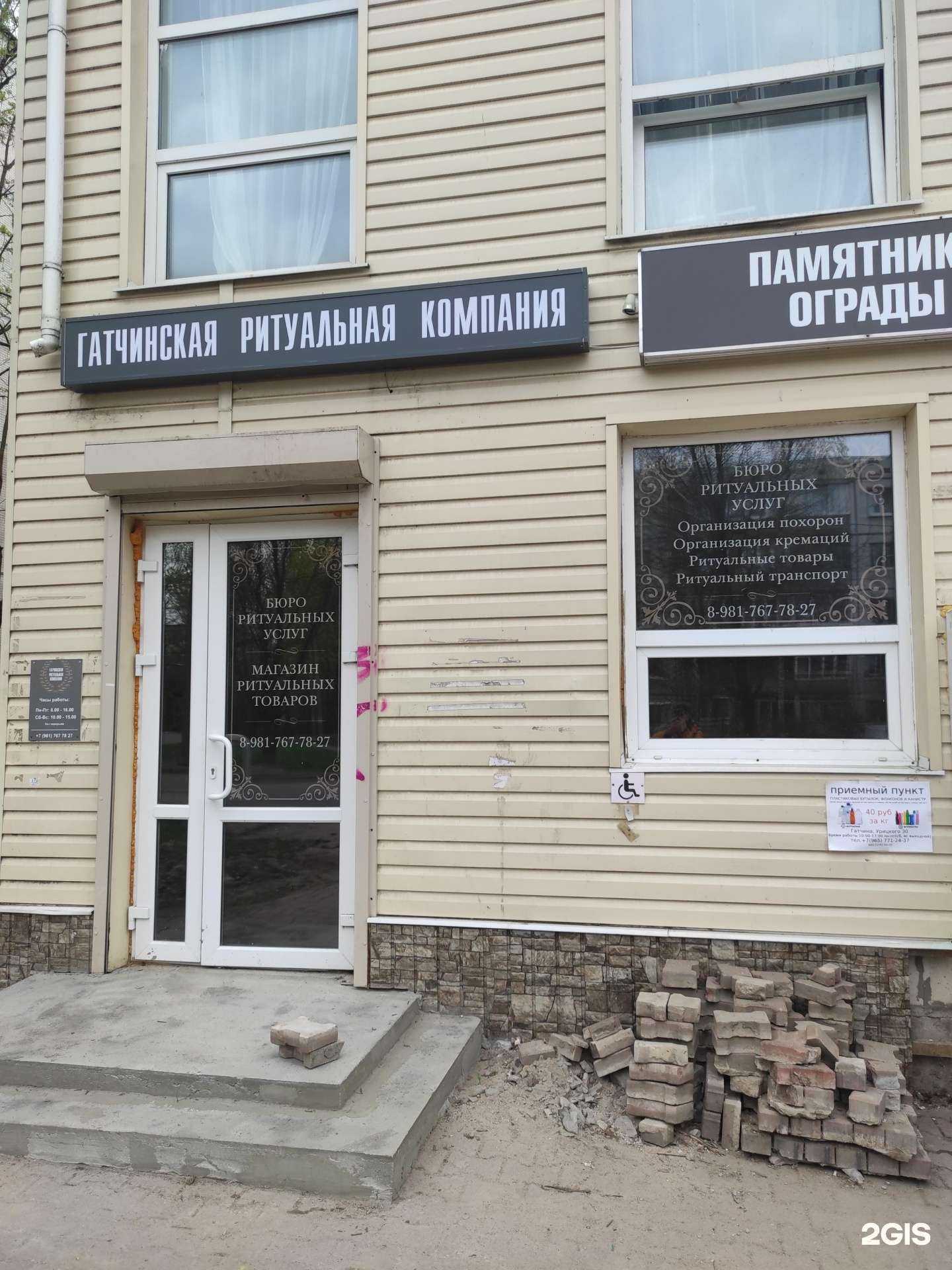 Отзывы на компанию Гатчинская в г. Гатчина c фото