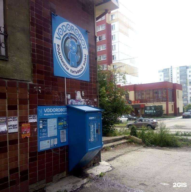 Отзывы на компанию Vodorobot в Челябинске c фото