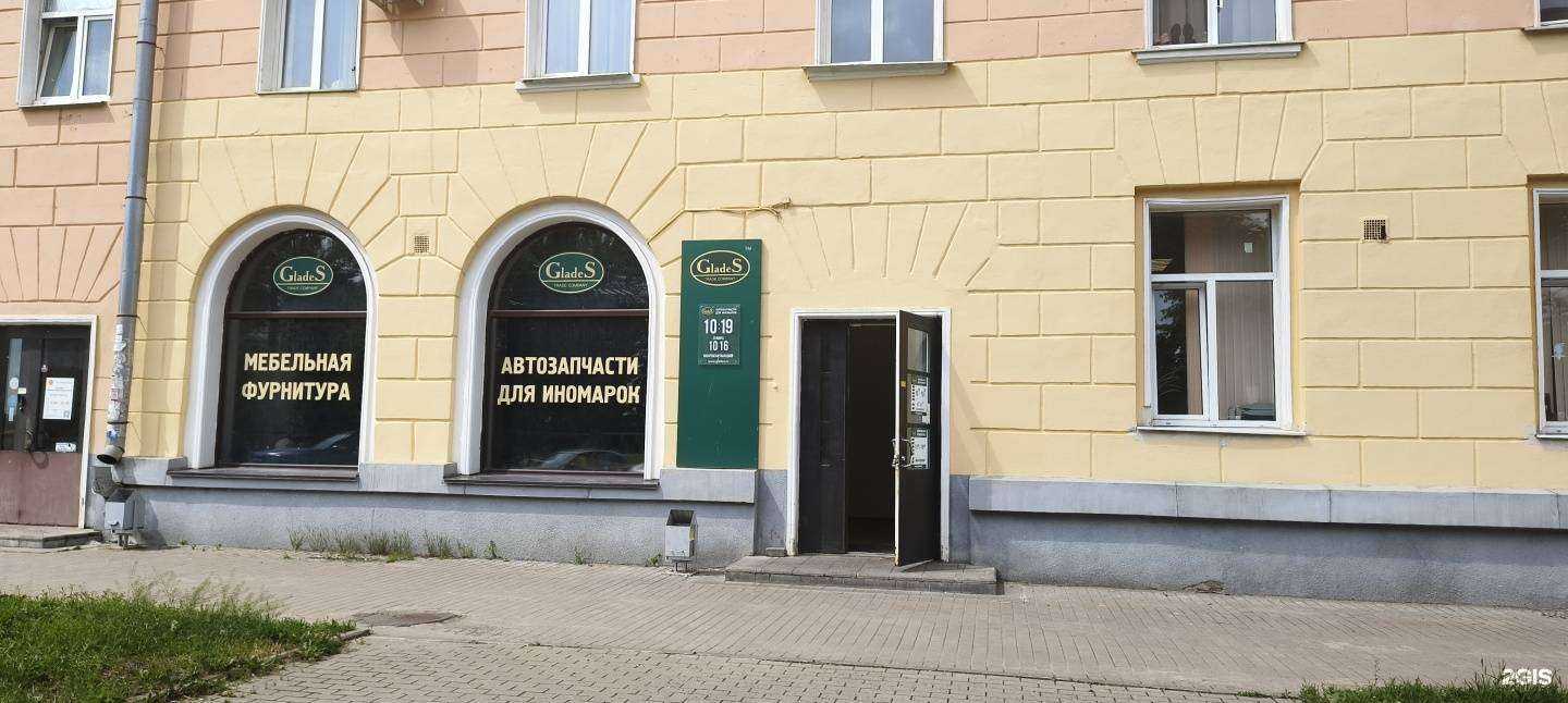 Отзывы на компанию Глэдис в Пскове c фото
