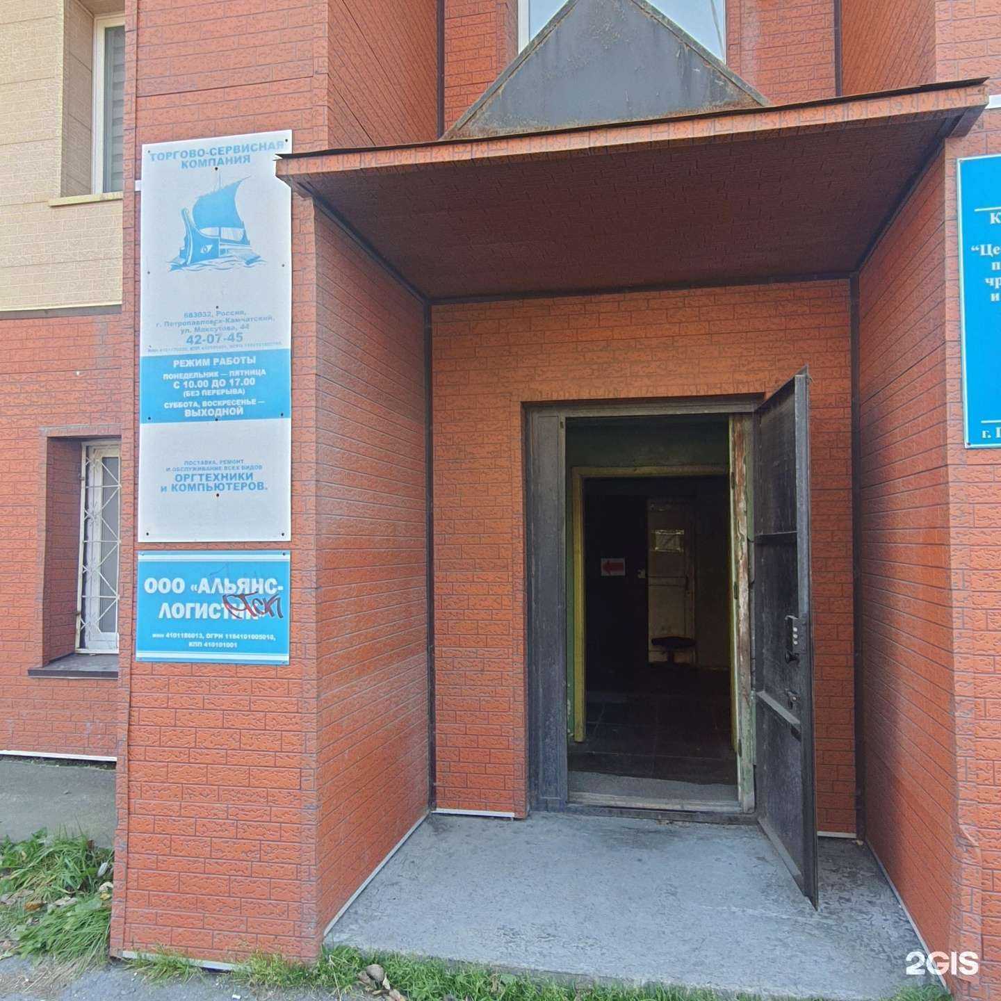 Отзывы на компанию Триера Центр в Петропавловске-Камчатском c фото