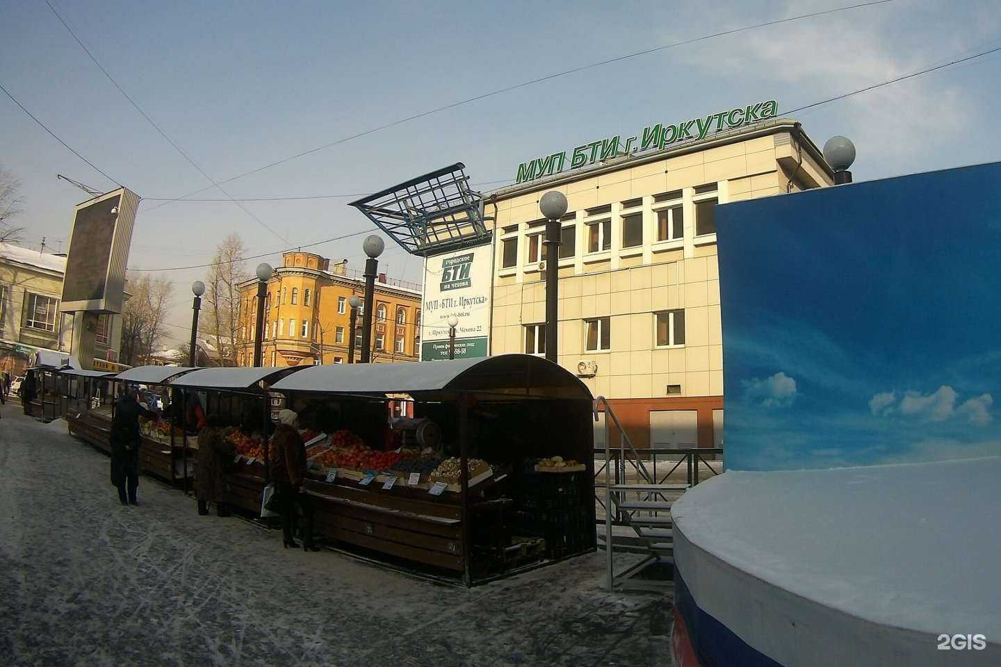 Отзывы на компанию Роскадастр в Иркутске c фото - фотография 2 из 2