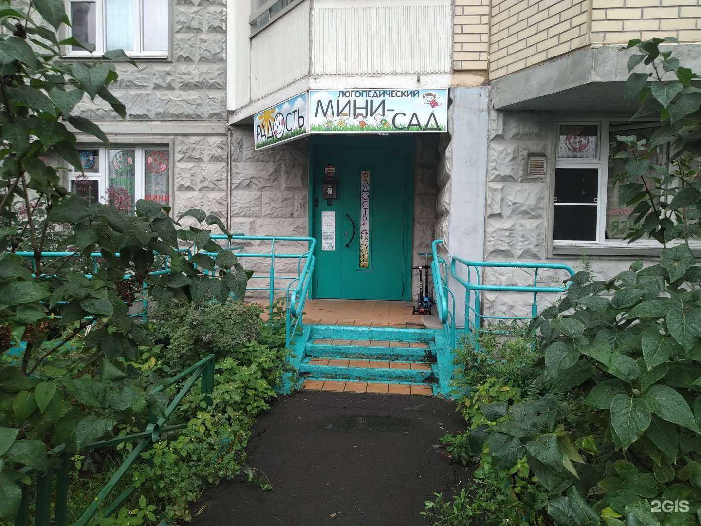 Отзывы на компанию Радость в Люберцах c фото - фотография 2 из 2