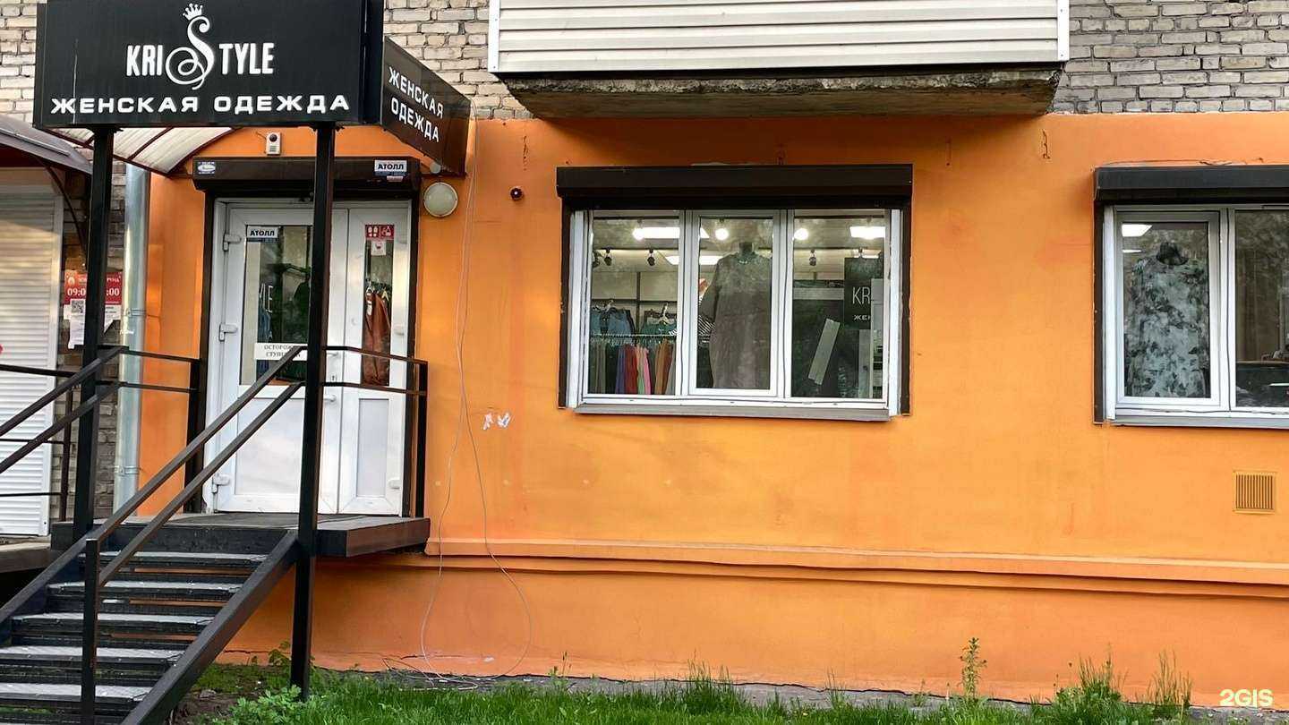 Отзывы на компанию Kristyle в г. Красноярск c фото