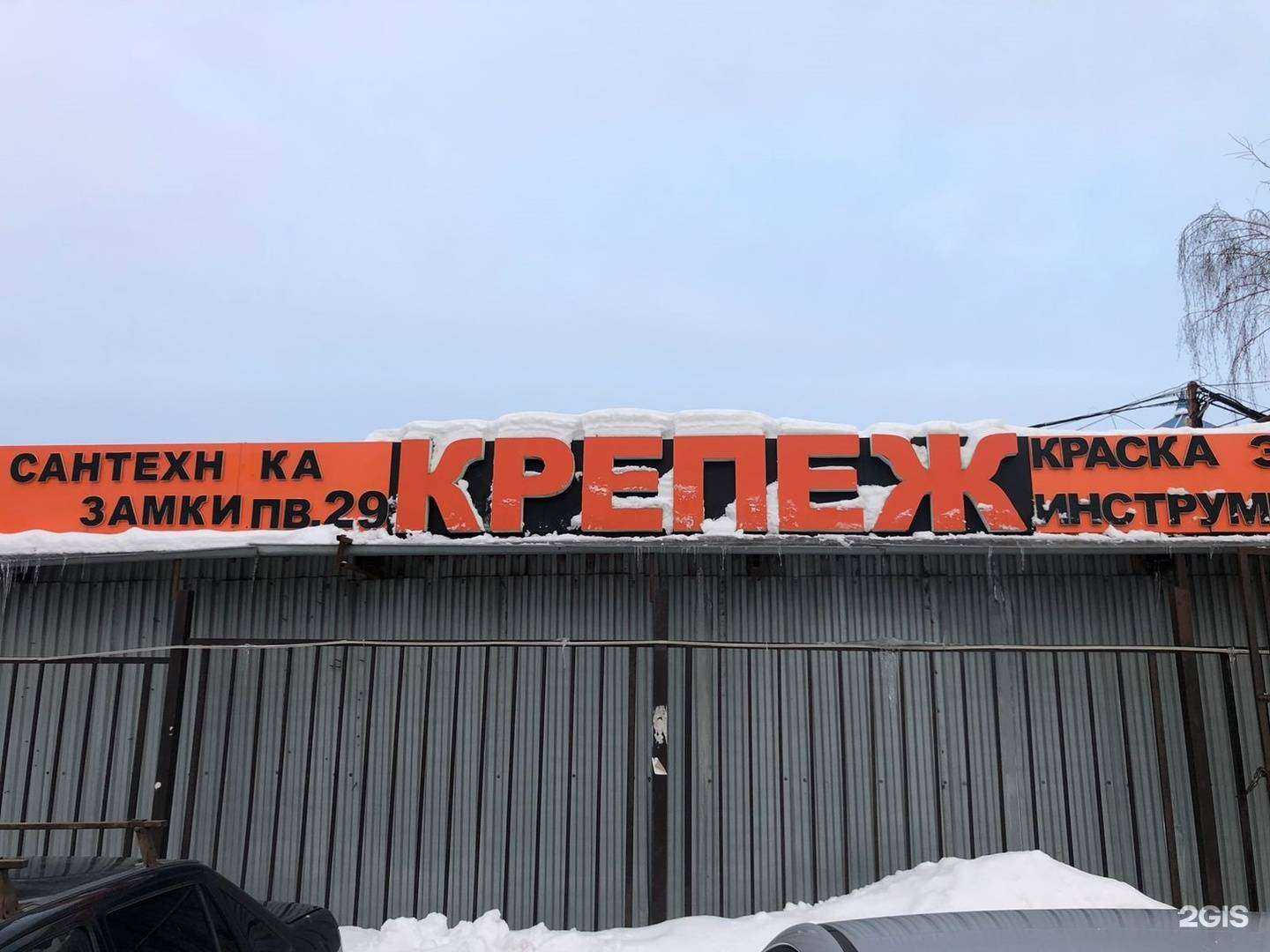 Отзывы на компанию БилдТорг в Туле c фото