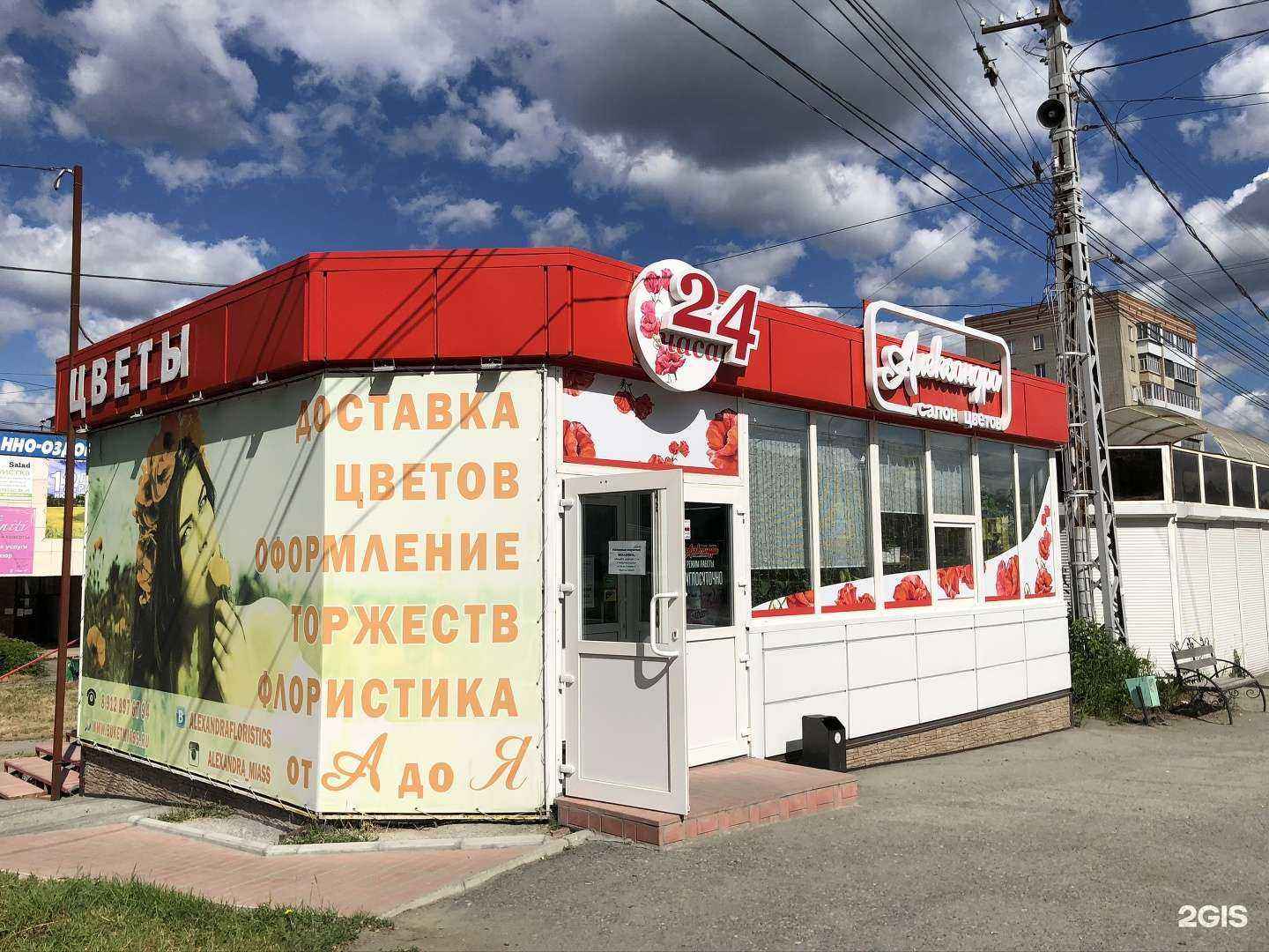 Отзывы на компанию Александра в Миассе c фото