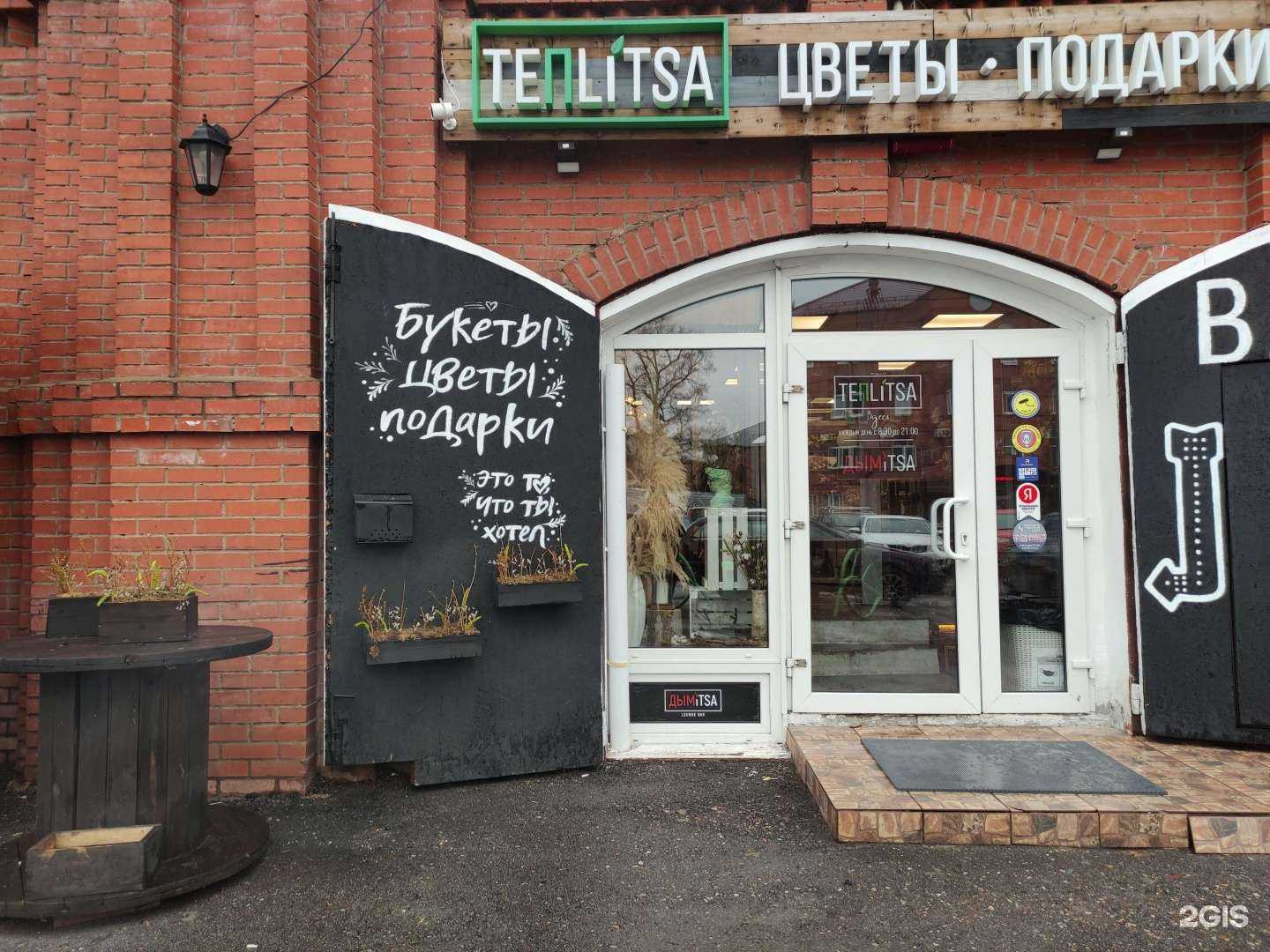 Отзывы на компанию Дымitsa в Сергиеве Посаде c фото