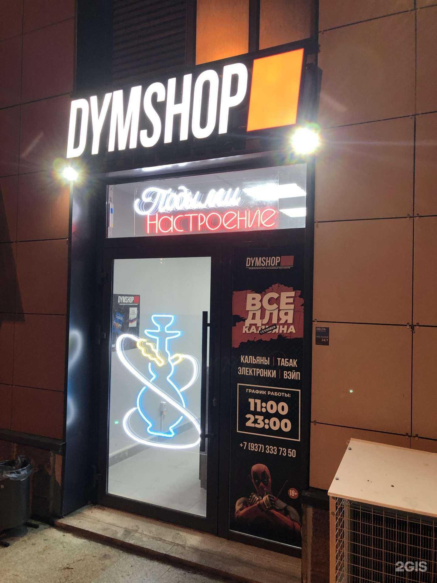 Отзывы на компанию D-Shop в Уфе c фото