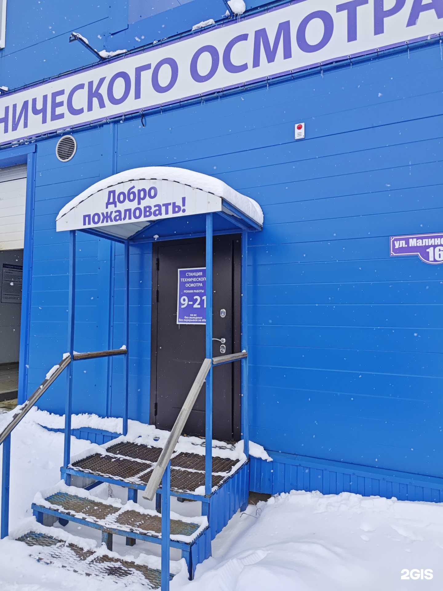 Отзывы на компанию Семья в г. Архангельск c фото