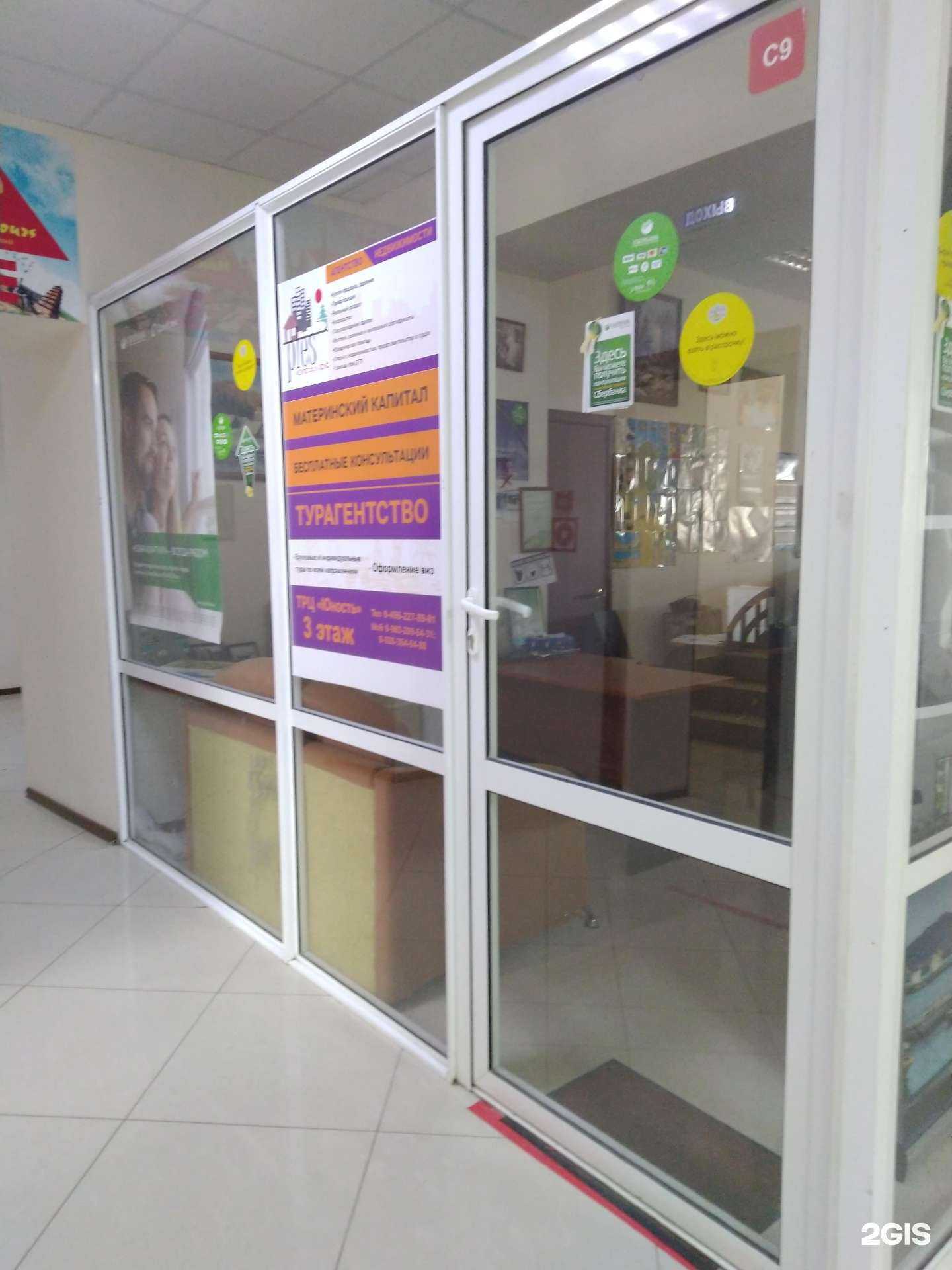 Отзывы на компанию Ples в Дмитрове c фото