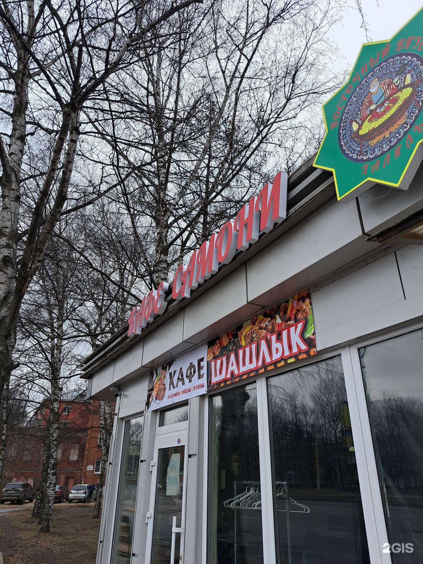 Отзывы на компанию Самони в Ярославле c фото