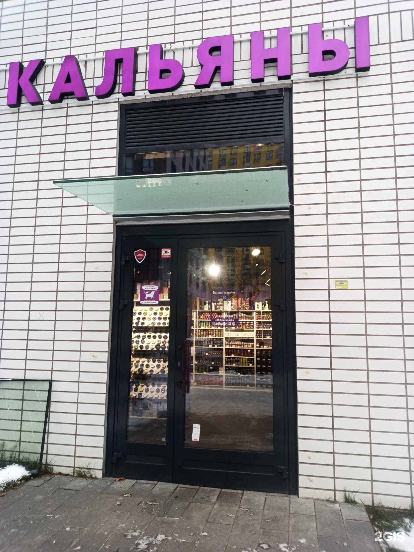 Отзывы на компанию Panda Smoke в г. Коммунарка c фото