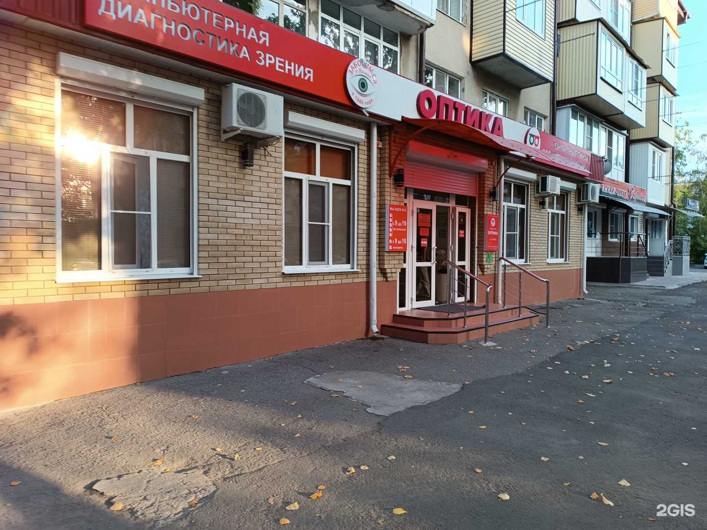 Отзывы на компанию Оптика в Черкесске c фото