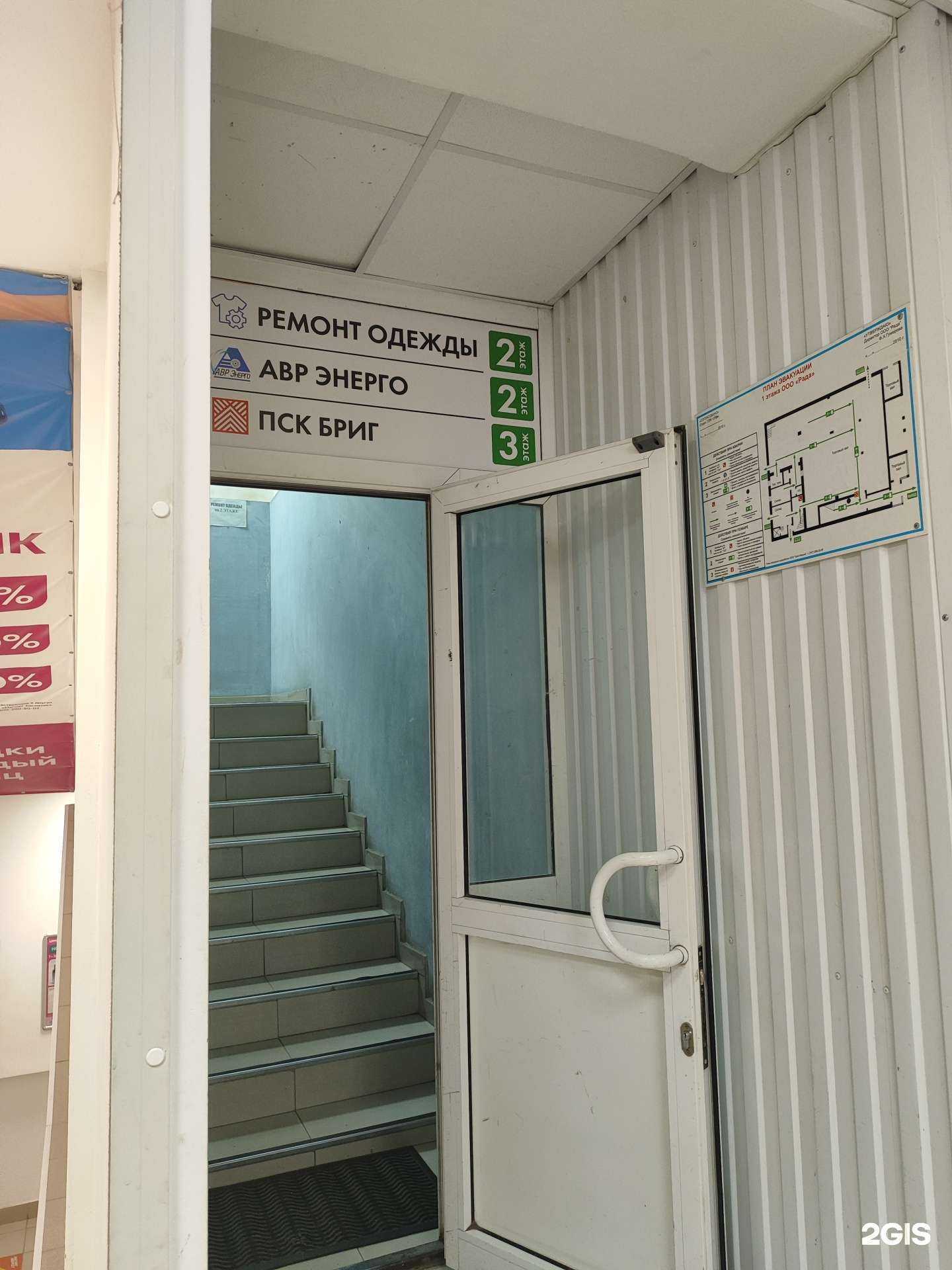 Отзывы на компанию Авр энерго в г. Уфа c фото