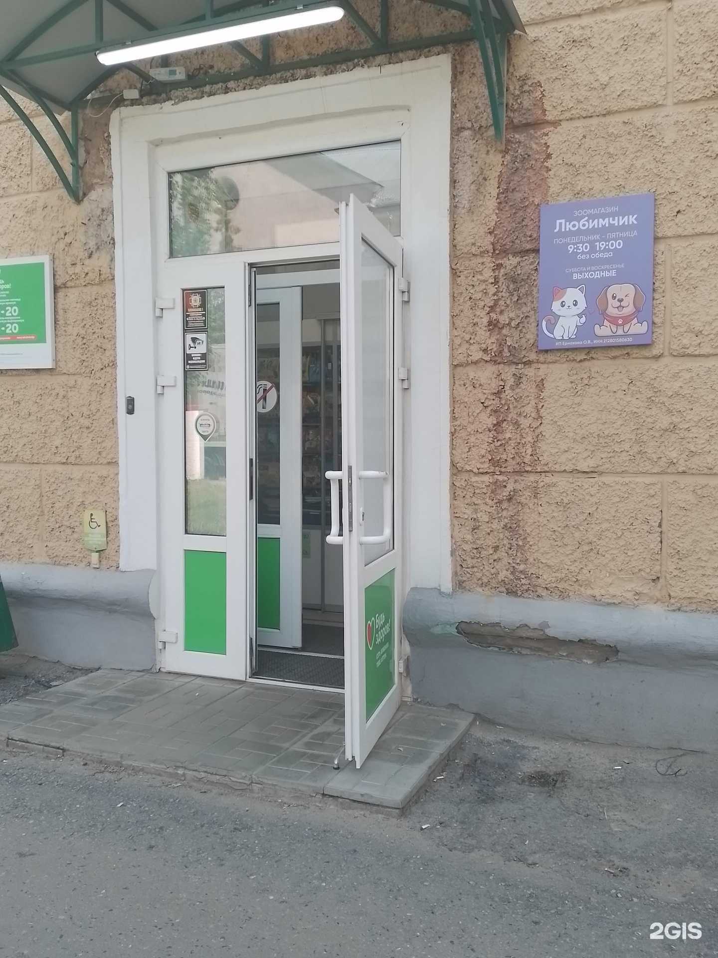 Отзывы на компанию Любимчик в г. Чебоксары c фото