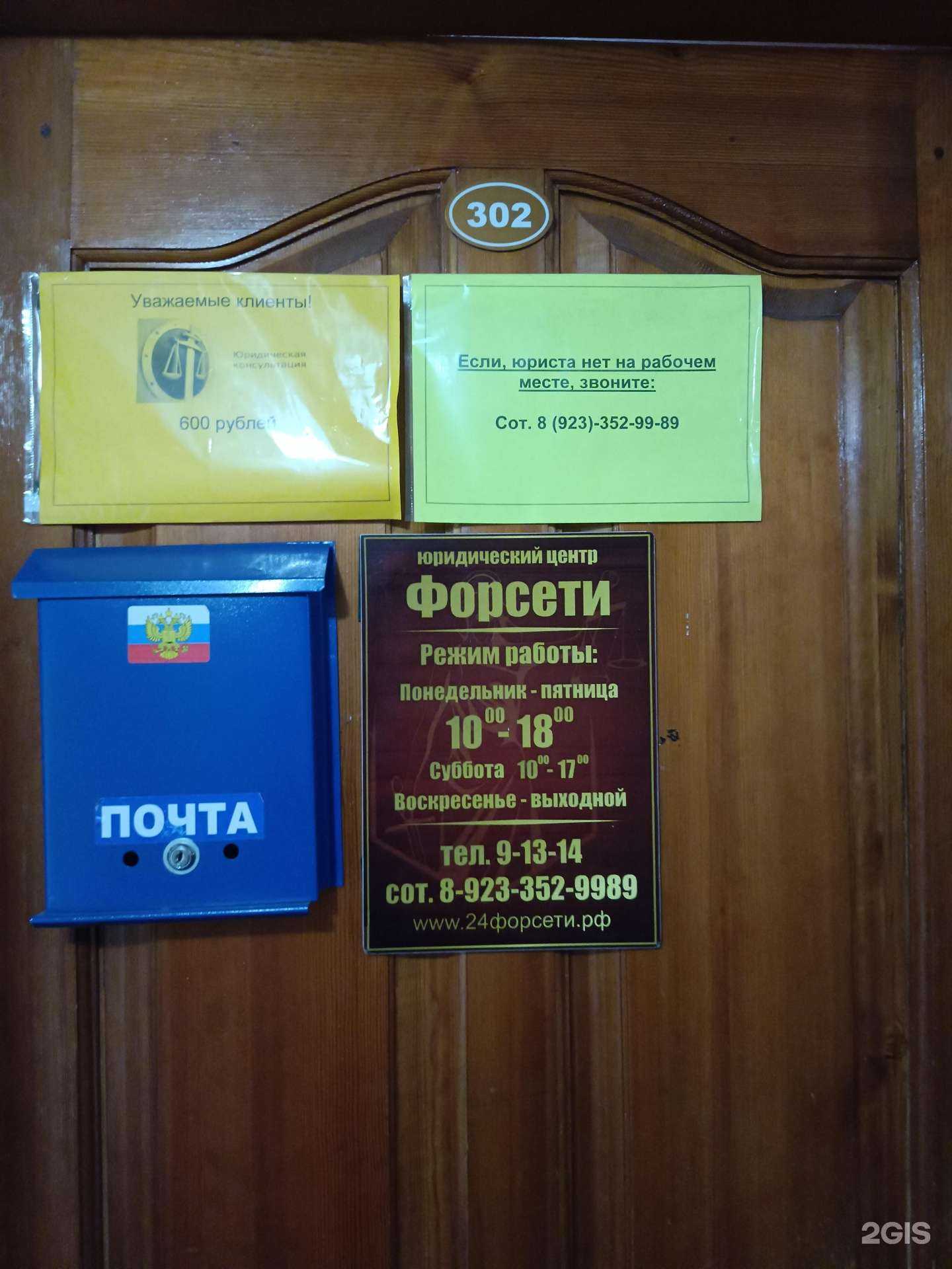 Отзывы на компанию Юридический центр в г. Канск c фото