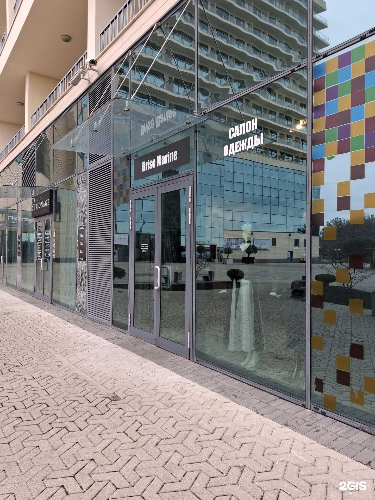 Отзывы на компанию Brise Marine в Сочи c фото