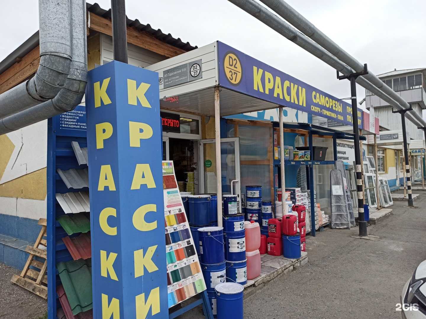 Отзывы на компанию Магазин красок и саморезов в г. Екатеринбург c фото