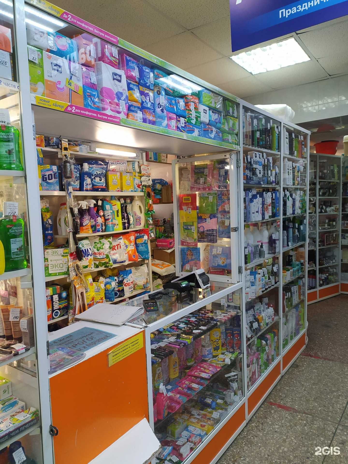Отзывы на компанию Магазин бытовой химии в Омске c фото