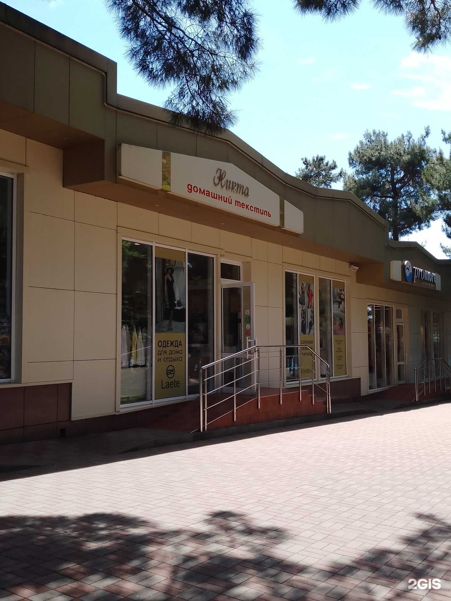 Отзывы на компанию Никта в Геленджике c фото