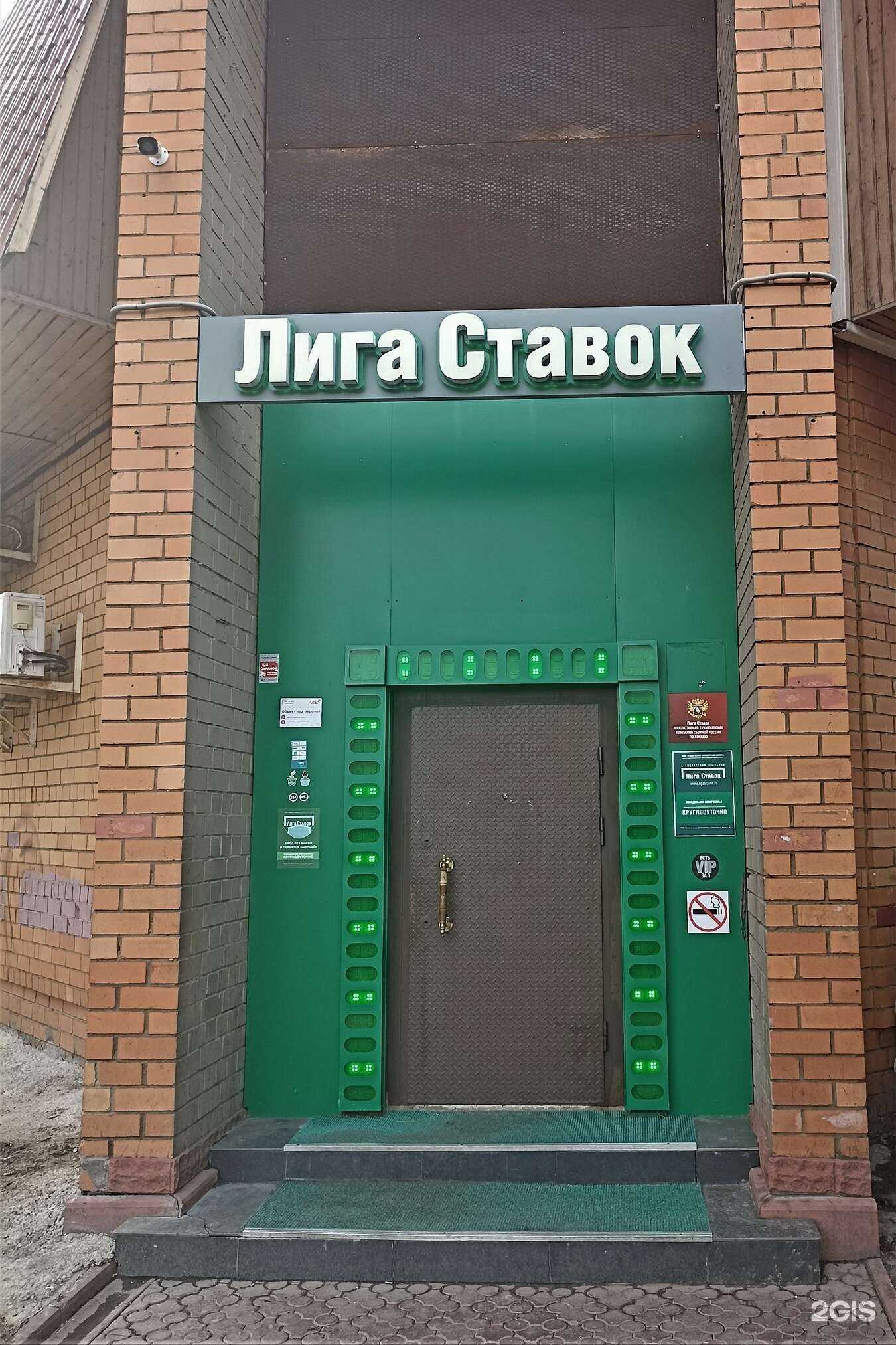 Отзывы на компанию Лига Ставок в г. Красногорск c фото