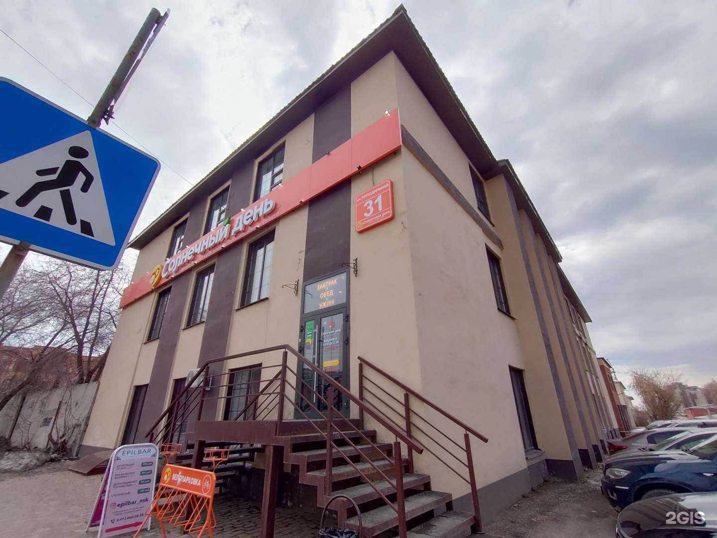 Отзывы на компанию Дс групп в Новосибирске c фото - фотография 2 из 2