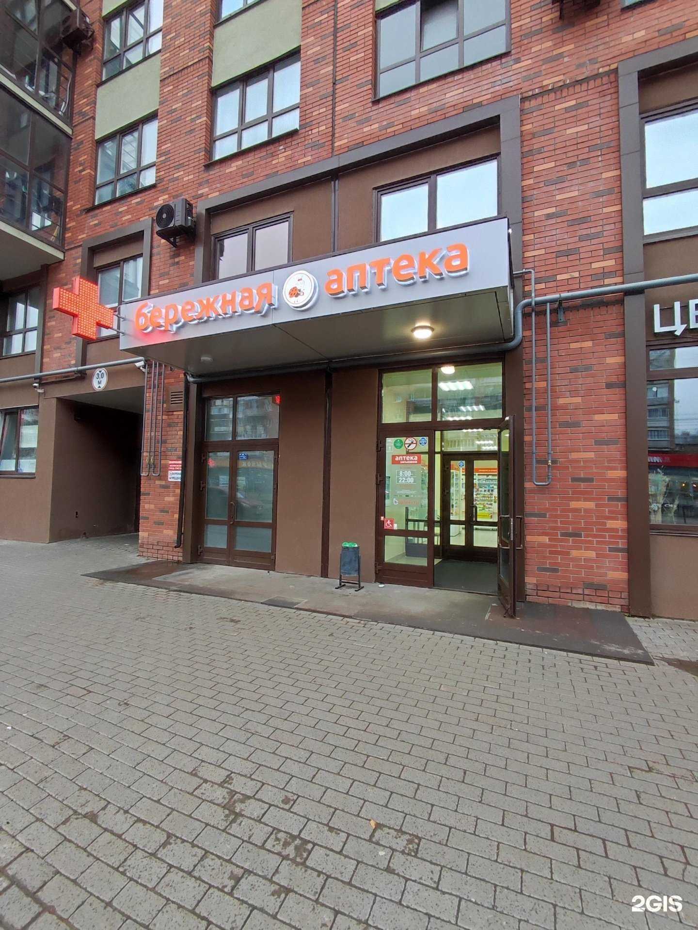 Отзывы на компанию Бережная аптека в г. Ижевск c фото