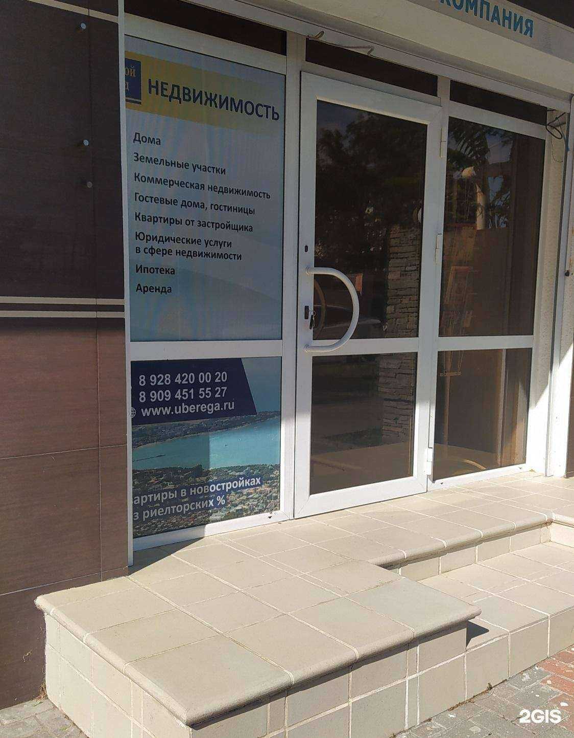 Отзывы на компанию Строй Град в Геленджике c фото