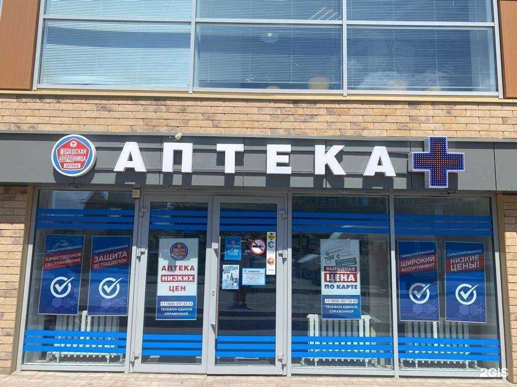 Отзывы на компанию Городская здравница в г. Пятигорск c фото