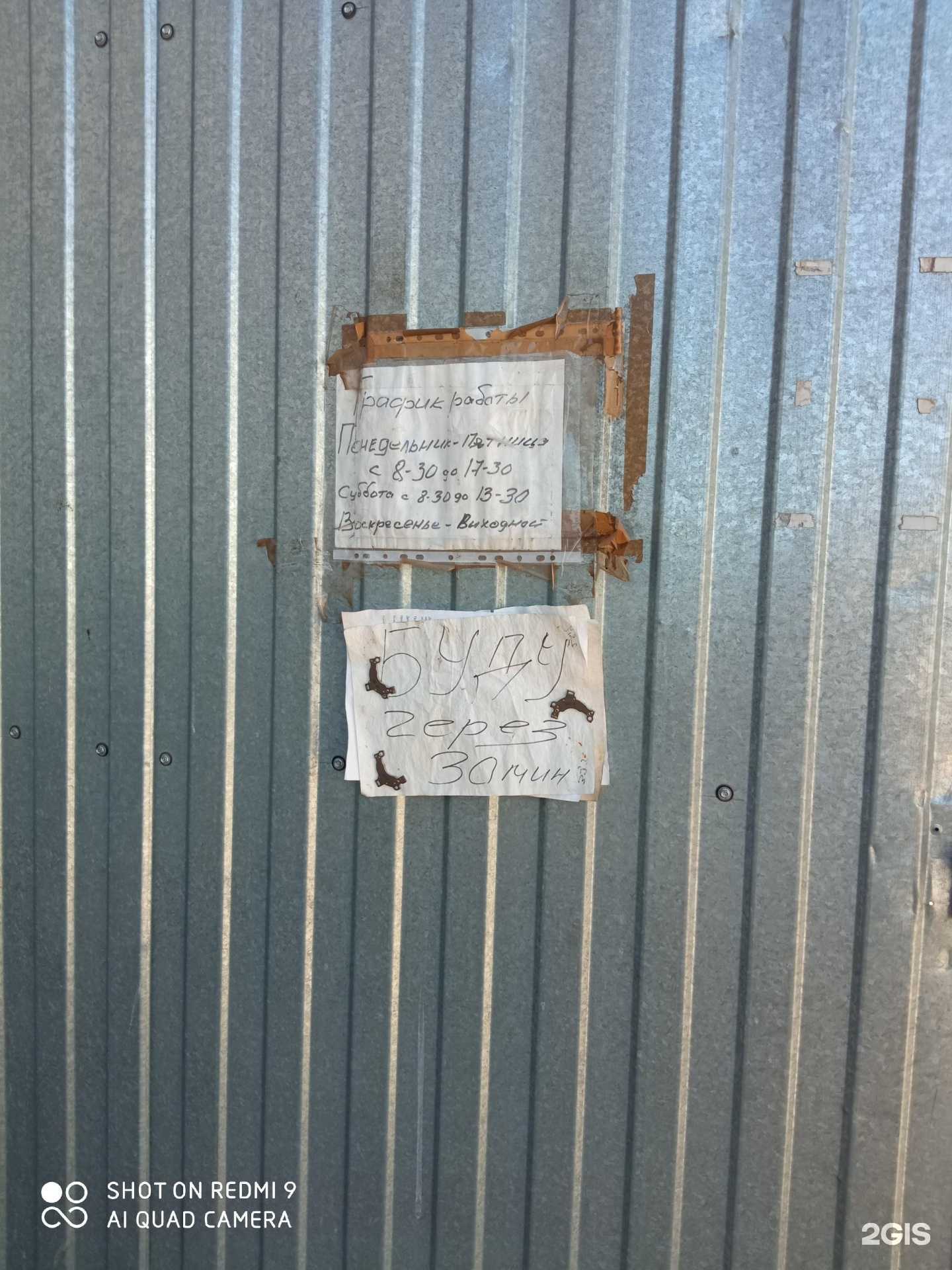 Отзывы на компанию Вторметалл в Волгограде c фото