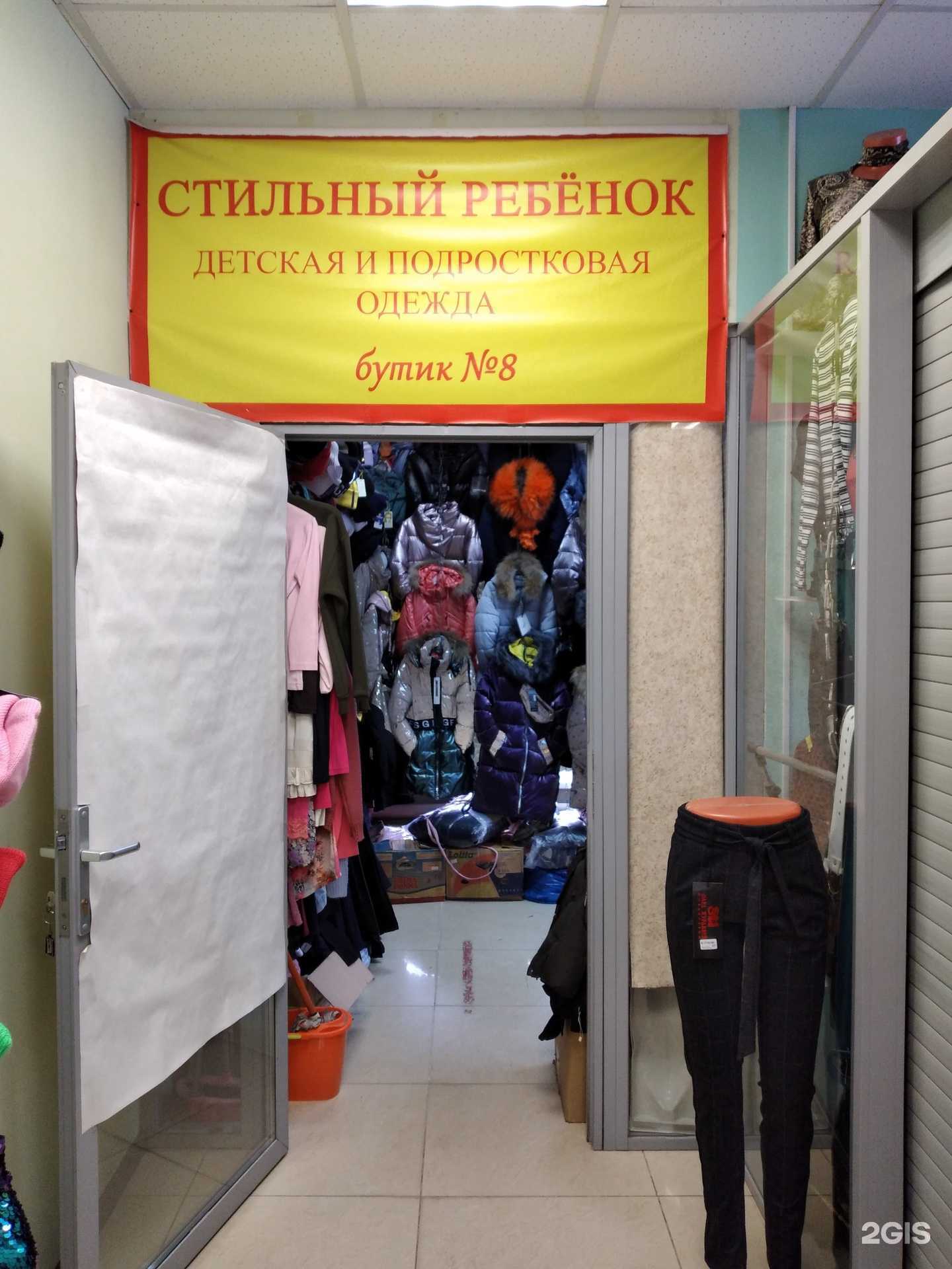 Отзывы на компанию Стильный ребенок в Туле c фото