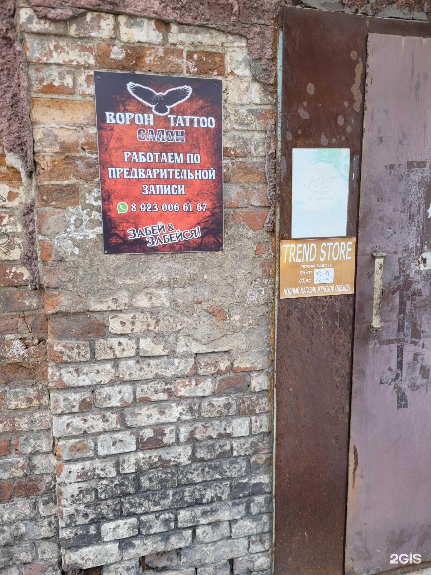 Отзывы на компанию Ворон в Камени-на-Оби c фото