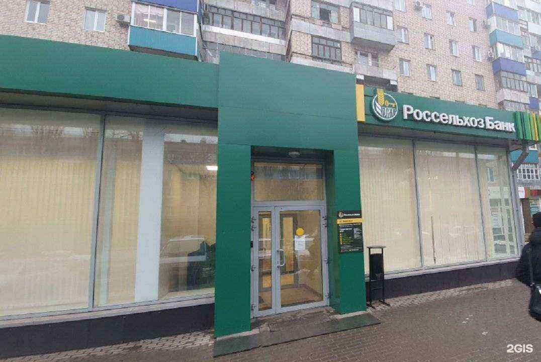 Отзывы на компанию Россельхозбанк в Балакове c фото