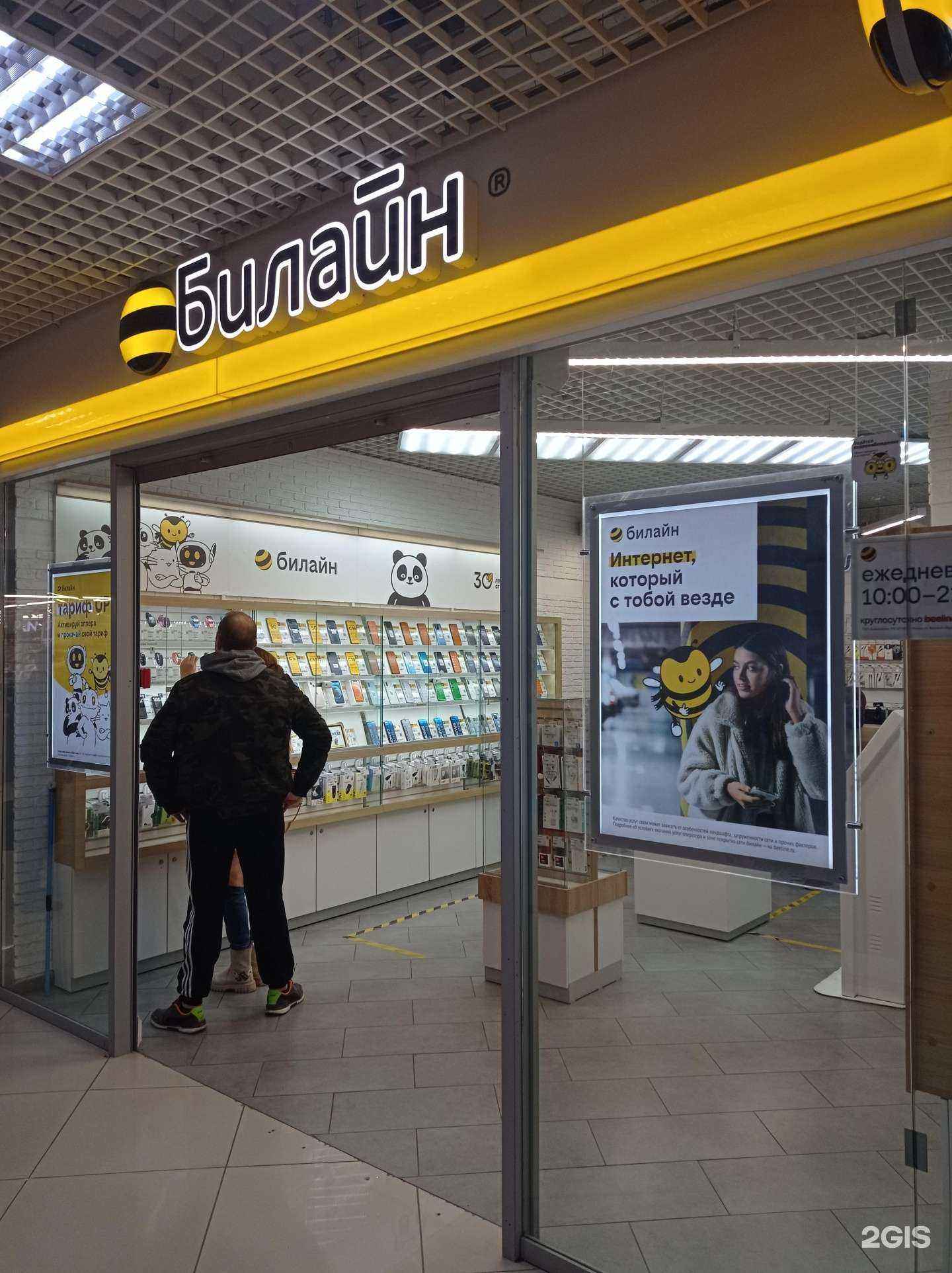 Отзывы на компанию билайн в Петрозаводске c фото