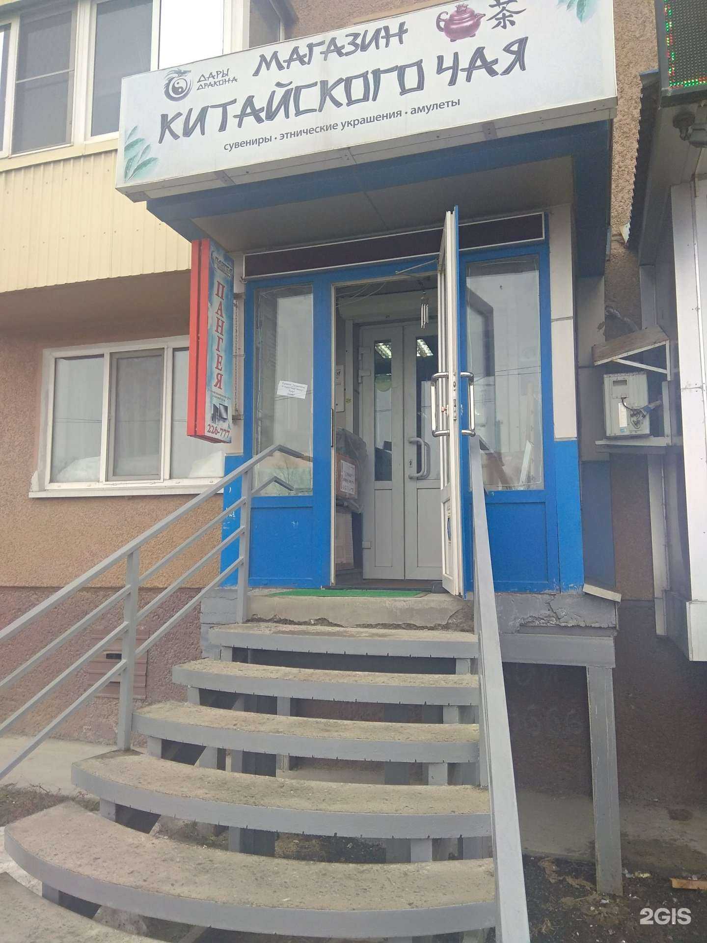 Отзывы на компанию Пангея в г. Южно-Сахалинск c фото