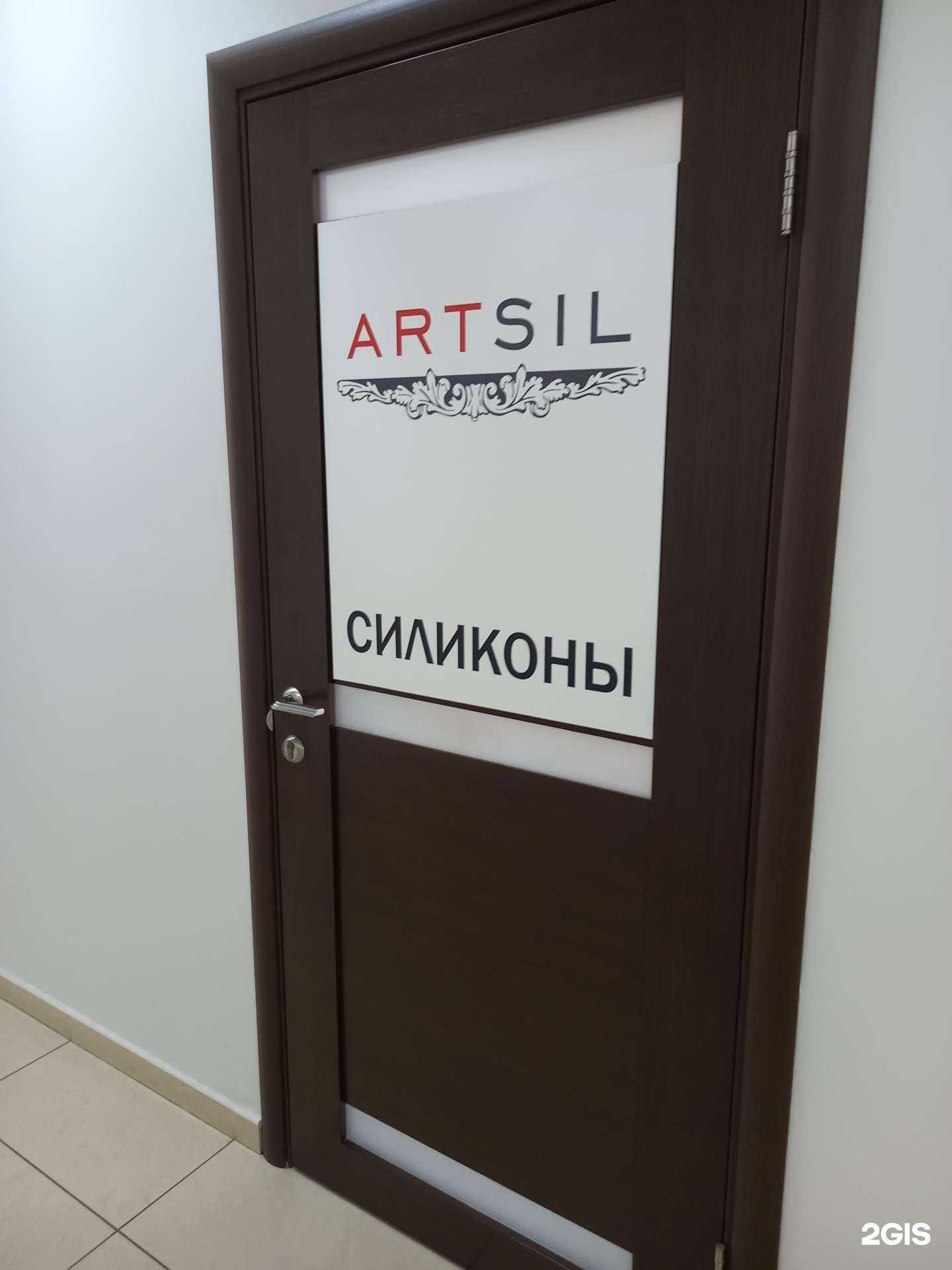 Отзывы на компанию Artsil в Краснодаре c фото
